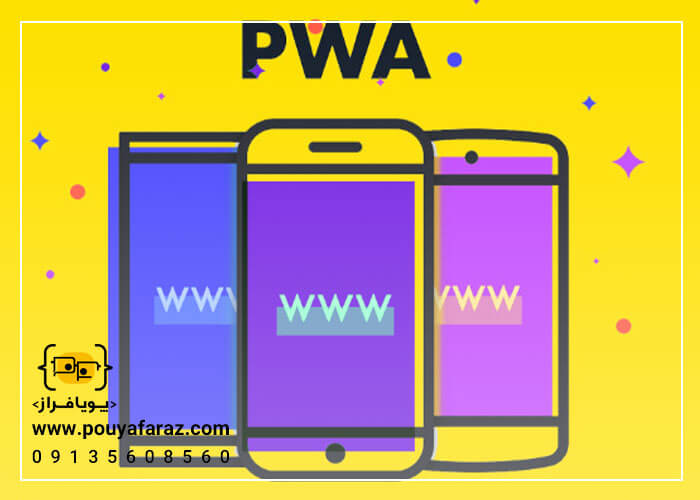 تکنولوژی PWA 